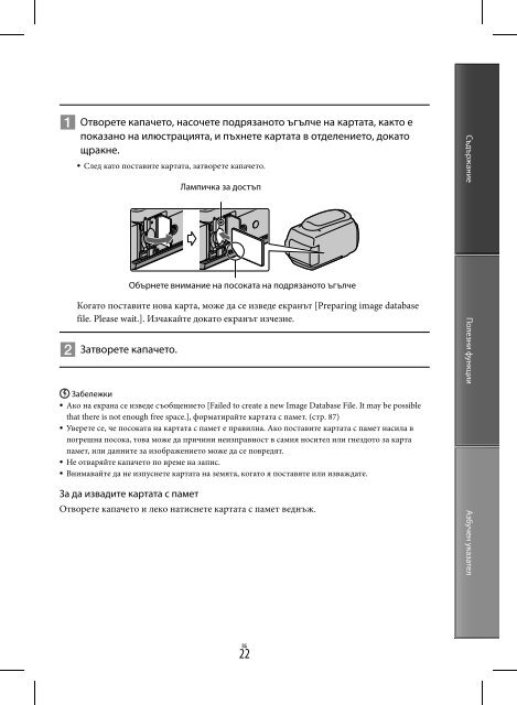 Sony HDR-PJ30VE - HDR-PJ30VE Istruzioni per l'uso Bulgaro