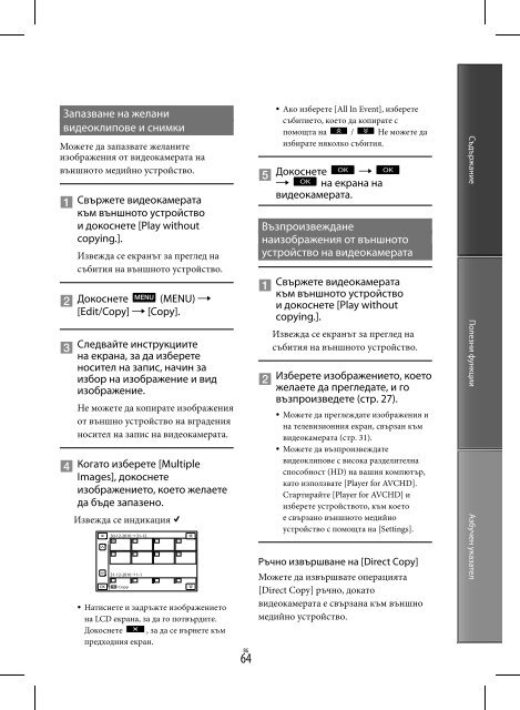 Sony HDR-PJ30VE - HDR-PJ30VE Istruzioni per l'uso Bulgaro