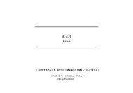 異世界で 黒の癒し手 って呼ばれています 小説家になろう