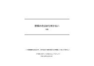 異世界で 黒の癒し手 って呼ばれています 小説家になろう 異世界で 黒の癒し手 って呼ばれています 小説家になろう