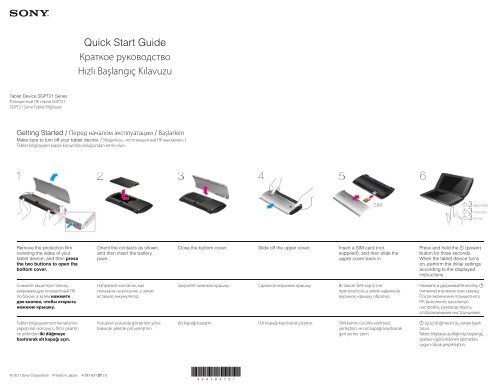 Sony SGPT211TR - SGPT211TR Guida di configurazione rapid Turco