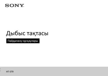 Sony HT-ST9 - HT-ST9 Istruzioni per l'uso Kazako