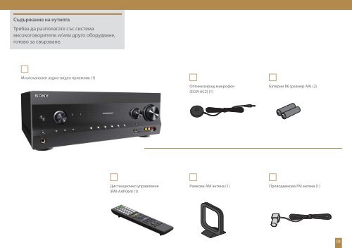 Sony STR-DN1020 - STR-DN1020 Guida di configurazione rapid Bulgaro