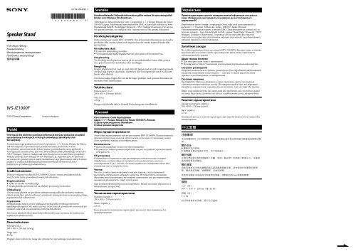 Sony WS-IZ1000F - WS-IZ1000F Istruzioni per l'uso Polacco