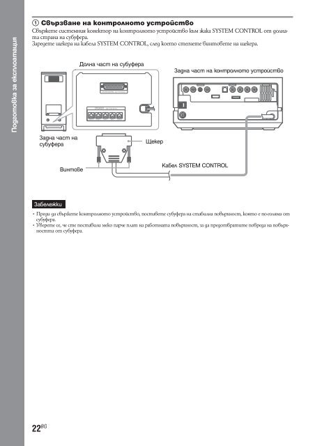 Sony DAV-IS50 - DAV-IS50 Istruzioni per l'uso Bulgaro