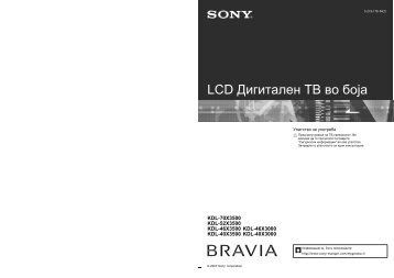 Sony KDL-70X3500 - KDL-70X3500 Istruzioni per l'uso Macedone