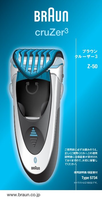 Braun CruZer2, CruZer3, CruZer4 Face, CruZer5 Face-Z40, Z50, 2778, 2878 - Z50, CruZer3 æ¥æ¬èª, UK