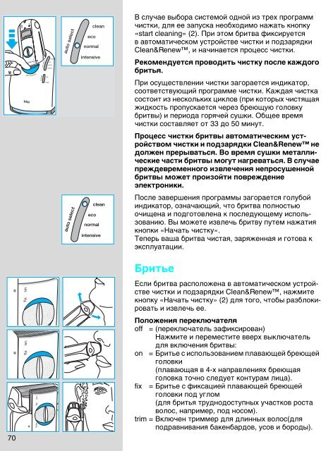 Braun Series 5, 360&deg; Complete-8995, 590cc - 8995, 360&deg;Complete UK, FR, PL, CZ, SK, HU, HR, SL, TR, RU, UA, ARAB