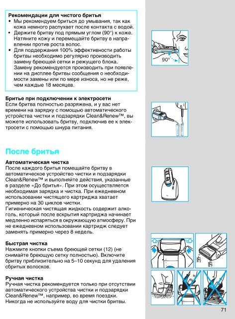 Braun Series 5, 360&deg; Complete-8995, 590cc - 8995, 360&deg;Complete UK, FR, PL, CZ, SK, HU, HR, SL, TR, RU, UA, ARAB