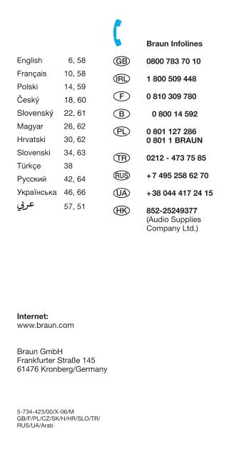 Braun CruZer2, CruZer3, CruZer4 Face, CruZer5 Face-Z40, Z50, 2778, 2878 - 2878, Cruzer3 UK, FR, PL, CZ, SK, HR, SL, HU, TR, RU, UA, ARAB