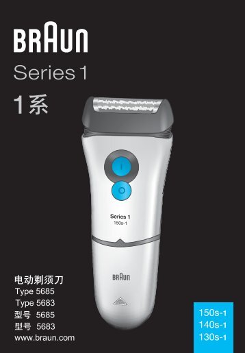 Braun Series 1-140, 150, 150s-1 - 150s-1, 140s-1, 130s-1, Series 1 CHIN, KOR, UK