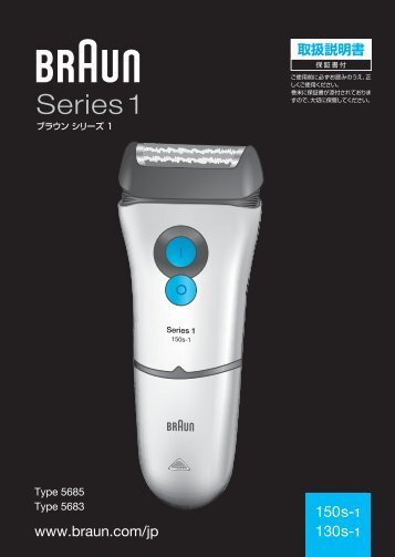 Braun Series 1-130, 130s-1, 815 - 150s-1, 130s-1, Series 1 æ¥æ¬èª, UK