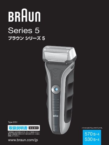 Braun Series 5, ContourPro, ContourX-530s-4, 550, 550s-3, 550s-4, 550cc-4, 560, 560s-3, 560s-4, 565cc-4, 570s-4, 570cc, 570cc-3, 570cc-4, 590cc, 590cc-3, 590cc-4, 8385 C&R, 8374, 8377, ContourX - 570s-4, 530s-4, Series 5 æ¥æ¬èª, UK