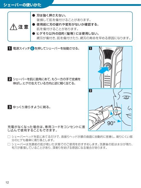 Braun Series 5, ContourPro, ContourX-530s-4, 550, 550s-3, 550s-4, 550cc-4, 560, 560s-3, 560s-4, 565cc-4, 570s-4, 570cc, 570cc-3, 570cc-4, 590cc, 590cc-3, 590cc-4, 8385 C&amp;R, 8374, 8377, ContourX - 570s-4, 530s-4, Series 5 &#26085;&#26412;&#35486;, UK