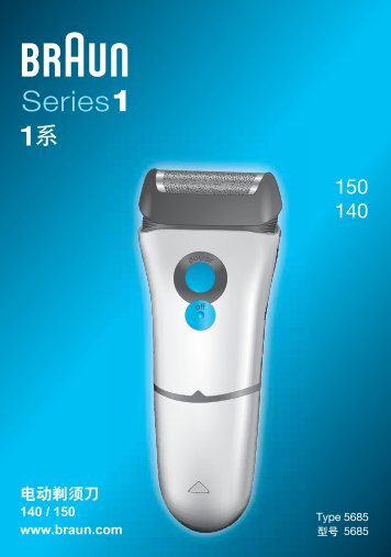 Braun Series 1-140, 150, 150s-1 - 150, 140, Series 1 CHIN, UK