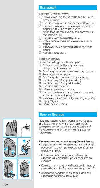 Braun Series 7, Pulsonic Pro-System Plus-760cc, 760cc-3, 765cc, 765cc-3, 760cc-4, 760cc-5, 760cc-6, 760cc-7, 765cc-4, 765cc-5, 765cc-6, 765cc-7 - 760cc-6, Series 7 DE, UK, FR, ES, PT, IT, NL, DK, NO, SE, FI, TR, GR