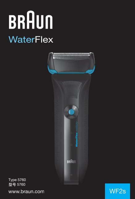 Braun WaterFlex-WF2s - WF2s, Water Flex CHIN, KOR, UK