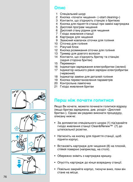 Braun Series 5, 360&deg; Complete-550, 8975, 8990, 8991 - 8990, 8985, 360&deg;Complete UK, FR, PL, CZ, SK, HU, HR, SL, TR, RU, UA, ARAB