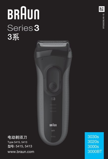 Braun Series 3, CruZer5 Clean shave, Old Spice-320s-4, 330s