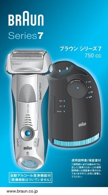 Braun Series 7 Pulsonic Pro System 720s 6 720s 7 730 730s 3 730s 4 735s 3 735cc 4 750cc 750cc 3 750cc 4 750cc 5 750cc 6 750cc 7 750cc Series 7 Uk Amp 26085 Amp 26412 Amp 35486