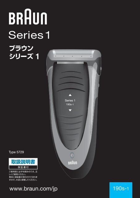 Braun Series 1, FreeControl-180 (for RU only),190, 190s-1, 1775 - 190s-1, Series 1 &#26085;&#26412;&#35486;, UK