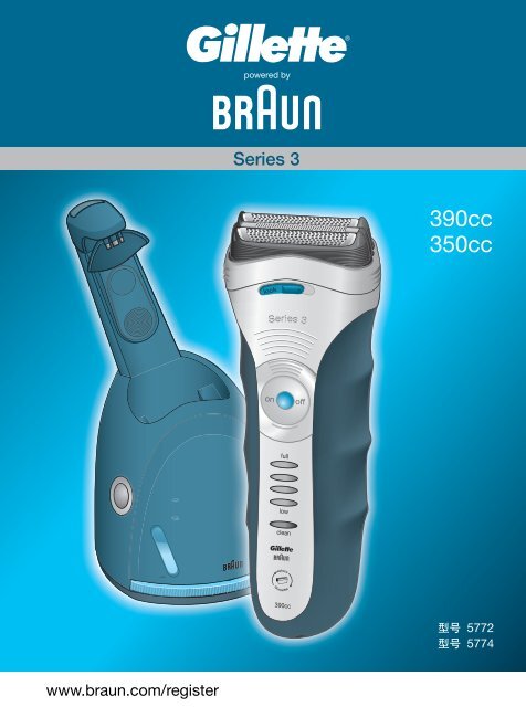 Braun Rasierer Series 3 395cc Mit Reinigungsstation Braun Series 3-390cc, 395cc-3 - 390cc, 370cc, Series 3 CHIN, UK