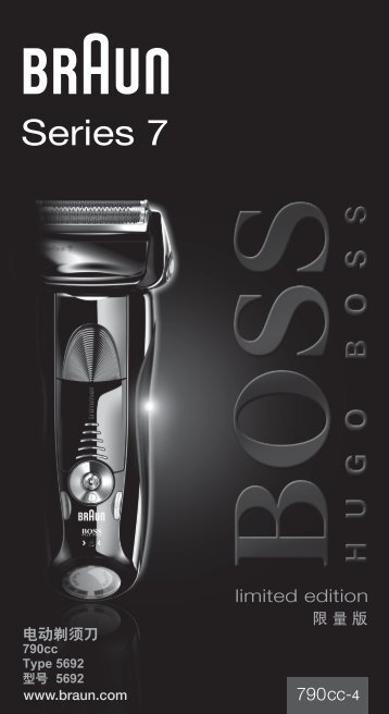 Braun Series 7-790cc, 790cc-3, 790cc-4, 790cc-5, 790cc-7,795cc-3, Limited Edition 2010, -2011, -2012, Porsche, Boss - 790cc-4, Series 7, limited edition, Hugo Boss UK, CHIN, KOR
