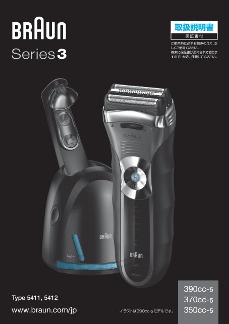 braun s3 3090cc