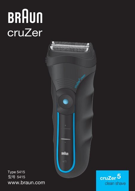 Braun Series 3, CruZer5 Clean shave, Old Spice-320s-4, 330s