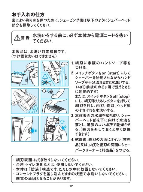 Braun Series 1, Series 3, SmartControl3, SmartControl Sportive, SmartControl Pro-340, 4775, 4875, 4876, 199s-1 - 4876, 4846, SmartControl3 &#26085;&#26412;&#35486;