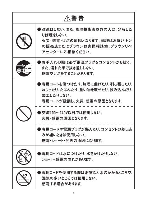 Braun Series 1, Series 3, SmartControl3, SmartControl Sportive, SmartControl Pro-340, 4775, 4875, 4876, 199s-1 - 4876, 4846, SmartControl3 &#26085;&#26412;&#35486;