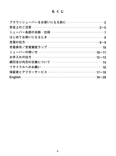 Braun Series 1, Series 3, SmartControl3, SmartControl Sportive, SmartControl Pro-340, 4775, 4875, 4876, 199s-1 - 4876, 4846, SmartControl3 &#26085;&#26412;&#35486;