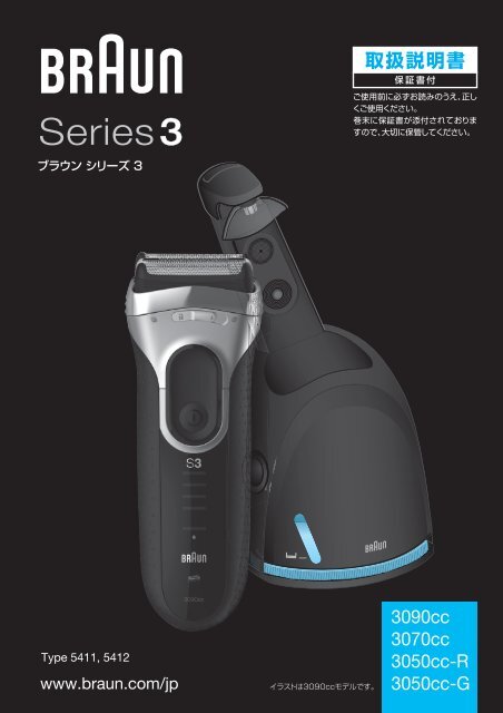 braun s3 3090cc