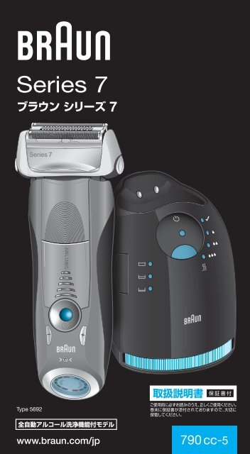 Braun Series 7-790cc, 790cc-3, 790cc-4, 790cc-5, 790cc-7,795cc-3, Limited Edition 2010, -2011, -2012, Porsche, Boss - 790cc-5, Series 7 &#26085;&#26412;&#35486;, UK