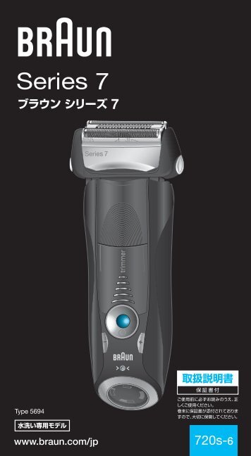 Braun Series 7, Pulsonic Pro-System-720s-6, 720s-7, 730, 730s-3, 730s-4, 735s-3, 735cc-4, 750cc, 750cc-3, 750cc-4, 750cc-5, 750cc-6, 750cc-7 - 720s-6, Series 7 æ¥æ¬èª, UK