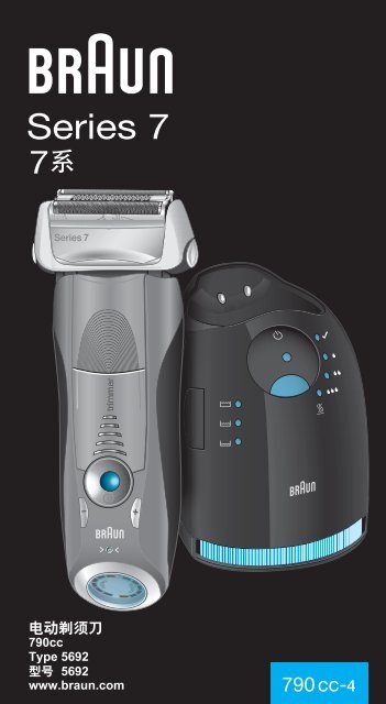 Braun Series 7-790cc, 790cc-3, 790cc-4, 790cc-5, 790cc-7,795cc-3, Limited Edition 2010, -2011, -2012, Porsche, Boss - 790cc-4, Series 7 CHIN, UK