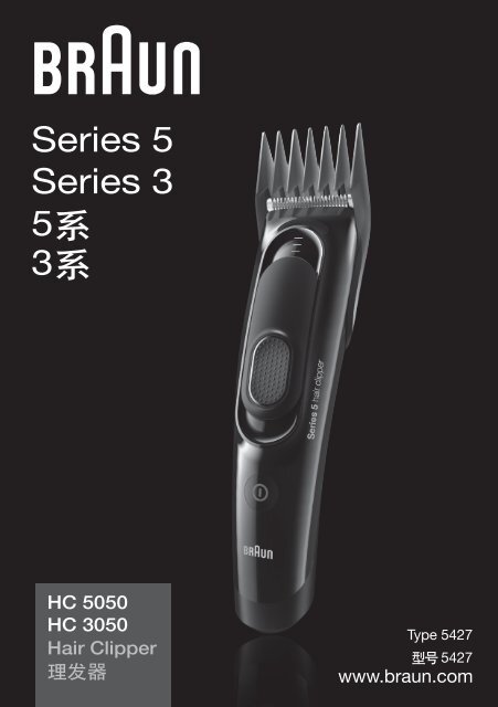 braun hair clipper series 5