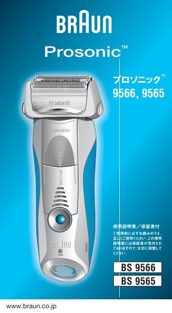 Braun Series 7 Pulsonic Prosonic Active Power 7 730 9565 9566 9781 97 9566 9565 Prosonic Amp Amp Amp Uk