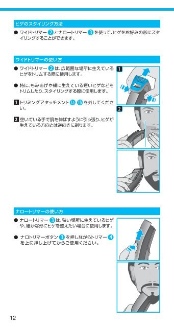 Braun cruZer6 beard&amp;head, Beard Trimmer-cruZer6, BT 5070, BT 5090, BT 7050 - cruZer6 beard&amp;head &#26085;&#26412;&#35486;, UK