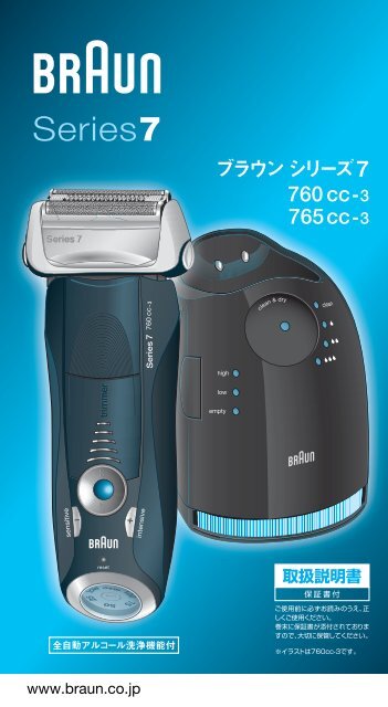 Braun Series 7 Pulsonic Prosonic Active Power 760cc 9585 9785 760cc 765cc Series 7