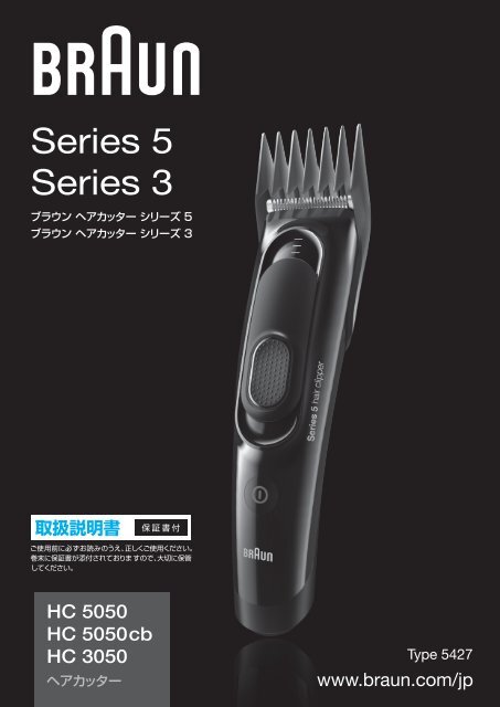 braun hair clipper 5427