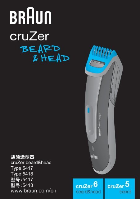 braun old spice beard & head trimmer