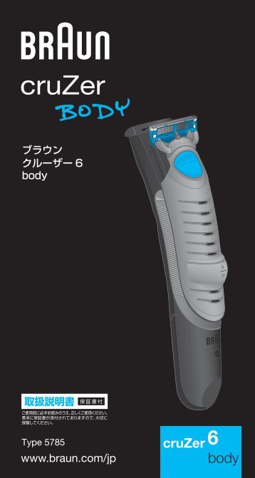 Braun BodyCruZer, CruZer5 Body, CruZer6 Body-B30, B35, B50, B55 - cruZer6 body æ¥æ¬èª, UK