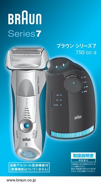 Braun Series 7 Pulsonic Pro System 7s 6 7s 7 730 730s 3 730s 4 735s