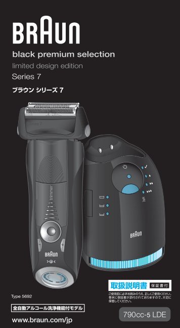 Braun Series 7-790cc, 790cc-3, 790cc-4, 790cc-5, 790cc-7,795cc-3, Limited Edition 2010, -2011, -2012, Porsche, Boss - 790cc-5 LDE, Series 7, limited design edition æ¥æ¬èª, UK