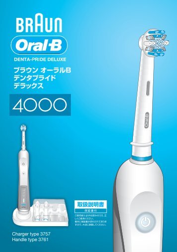 Braun Triumph 4000, Professional Care SmartSeries 4000, Denta-Pride Deluxe 4000-D29.500 - Denta-Pride Deluxe 4000 D29.545.4X æ¥æ¬èª, UK