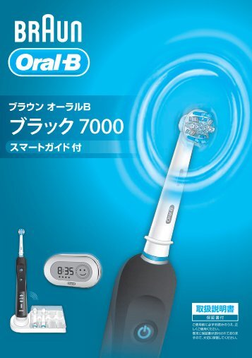 Braun TriZone 5000 with SmartGuide, Triumph 5000 with SmartGuide, Denta-Pride 5000 with SmartGuide, Professional Care SmartSeries 5000, Triumph 7000, Black 7000, Triaction 5000, Triaction 5500-D34.500 - Black 7000 D34.545.6X æ¥æ¬èª