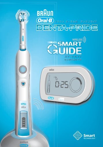 Braun Triumph Professional Care with Smart Guide, Denta-Pride SmartGuide 5000, Triumph 5000 with SmartGuide, SmartSeries 5000, Triumph Professional Care 9900 with Smart Guide-D30.500, D32.565 - Denta-Pride with Smart Guide æ¥æ¬èª, UK, TW