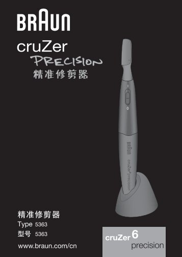 Braun SilkFinish, Exact Series Precision Trimmer, Bikini Styler, CruZer6 Precision-FG1000, FG1100, PT10, CruZer6 Precision - CruZer 6 precision UK, CHIN, KOR