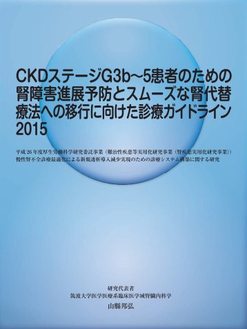 CKD_stageG3b-5
